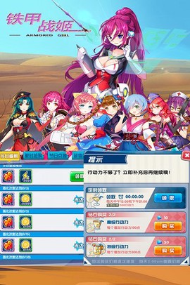 铁甲战姬图2