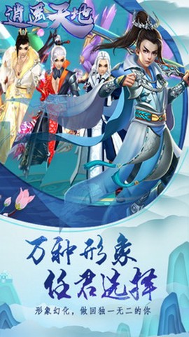 逍遥天地图1