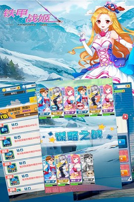 铁甲战姬图3