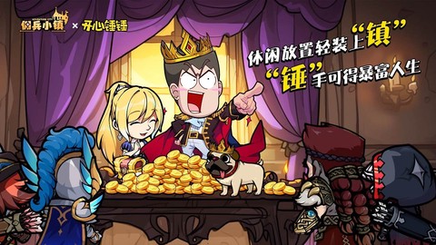 佣兵小镇图3