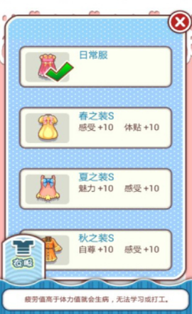 姐姐养成记图3