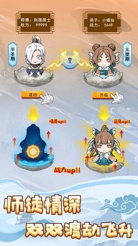 掌门求带飞图2
