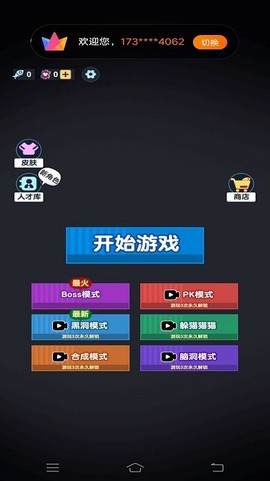 躺平来摸鱼图2