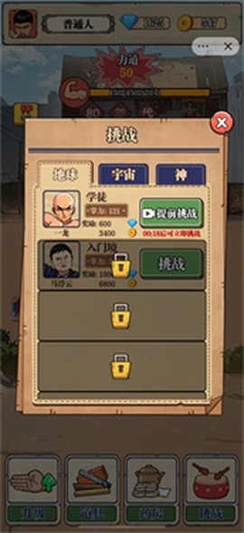 劈砖大师图3