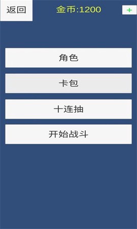 疯狂十连抽图1