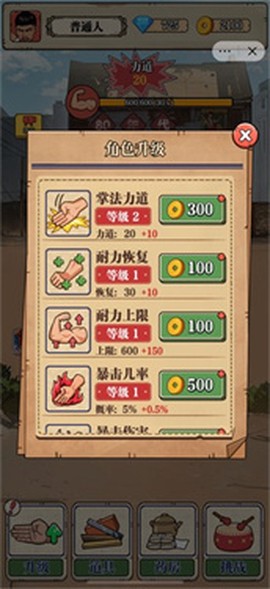 劈砖大师图2