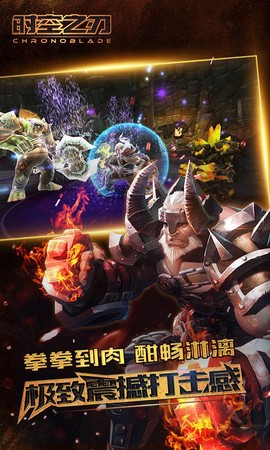 时空之刃图3