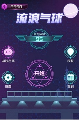 流浪气球图3