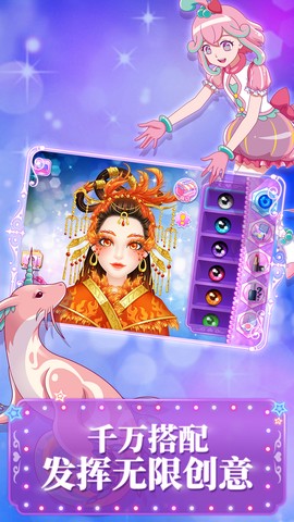 巴啦啦魔法美妆2图3