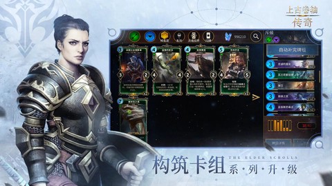 上古卷轴5传奇图1
