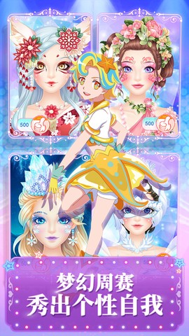 巴啦啦魔法美妆2图2