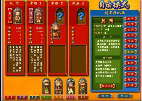 富甲天下图3
