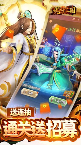 魂斗三国图3