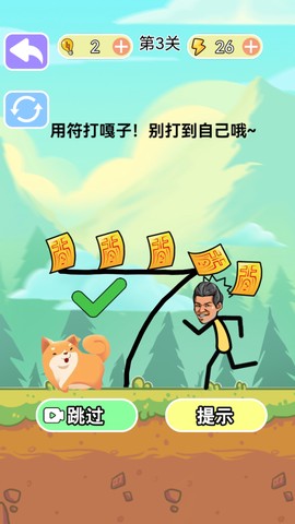 烧脑风暴图3