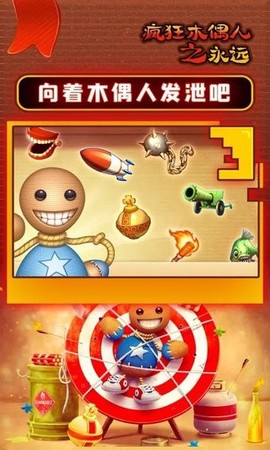 疯狂木偶人之永远图1