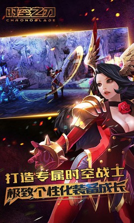 时空之刃图2