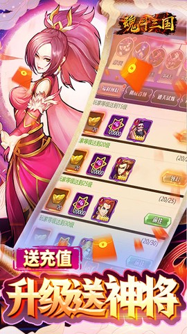 魂斗三国图2