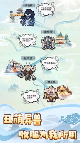 掌门求带飞图3