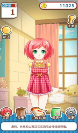 姐姐养成记图2