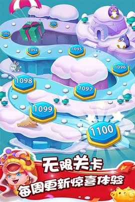 泡泡精灵传奇图2