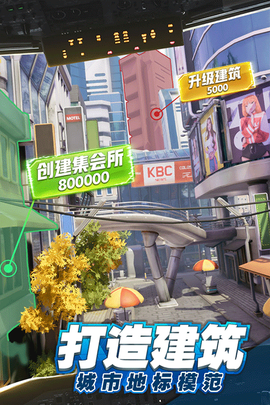 商道高手之升职记图3