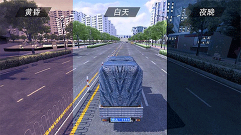 遨游山路模拟图2