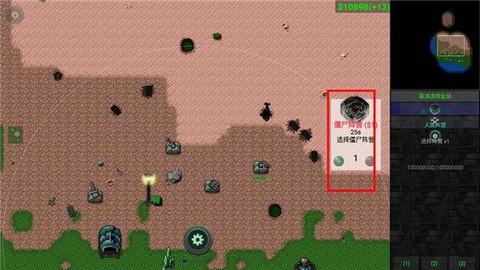 生化狂潮图2