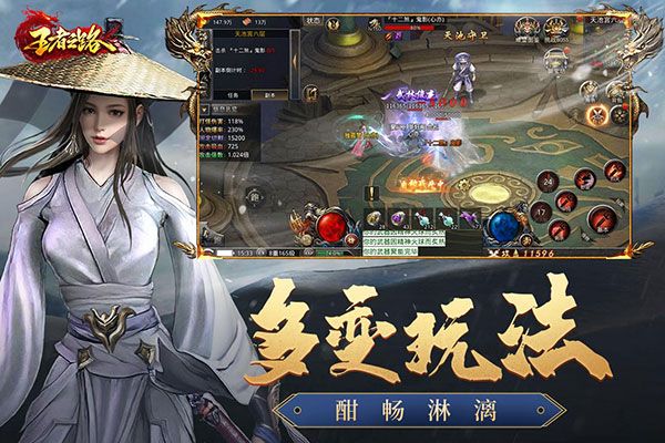 王者之路图2