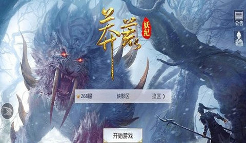 莽荒妖纪图3