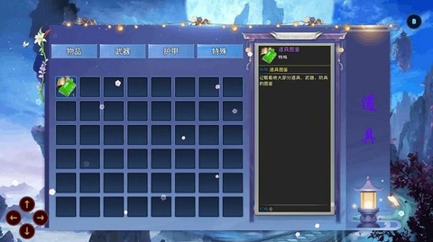 万妖集图2