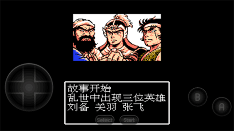 吞食天地2完全版图1