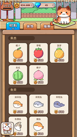 蓝星猫猫教图2
