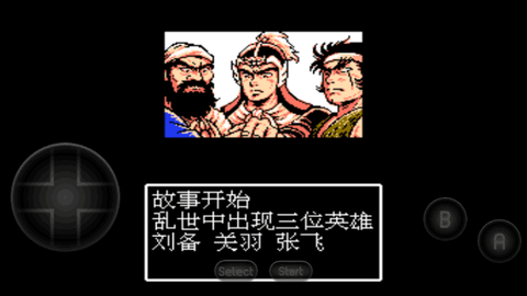 吞食天地2完全版图3