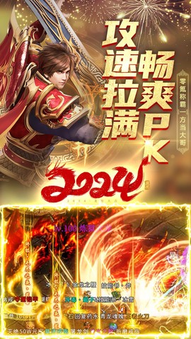 笑傲天龙图1