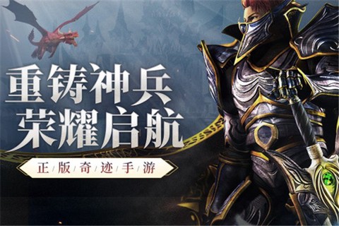 神兵奇迹图1