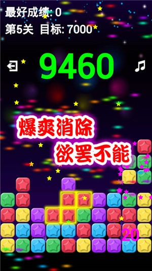 天天开心消图1
