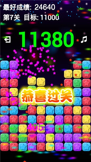 天天开心消图2