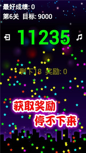 天天开心消图3