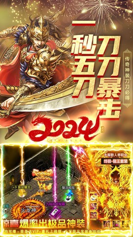 笑傲天龙图2