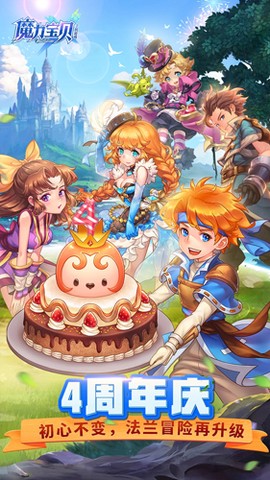 魔力宝贝图1