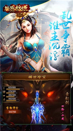 魅惑妖姬图1