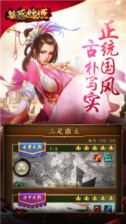 魅惑妖姬图2