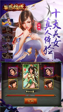 魅惑妖姬图3