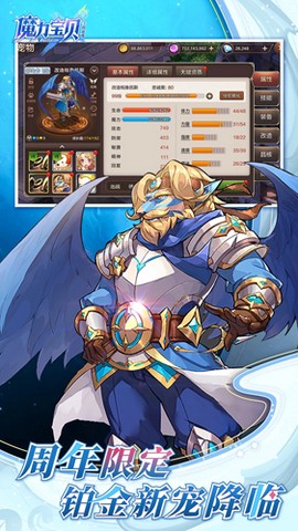魔力宝贝图3