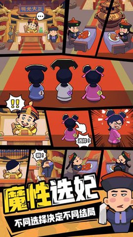 穿越寻宝记图3