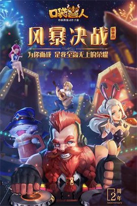 口袋兽人图1
