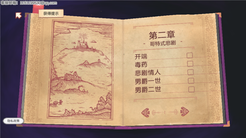 故事叙述者图1