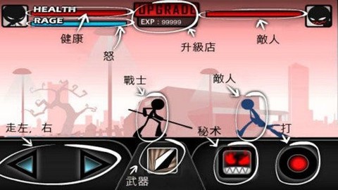 火柴人功夫对决图2