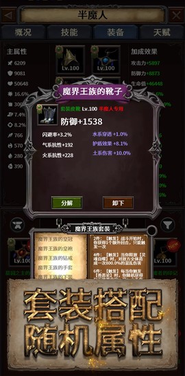 深渊破坏神图1