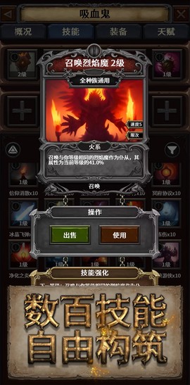 深渊破坏神图2